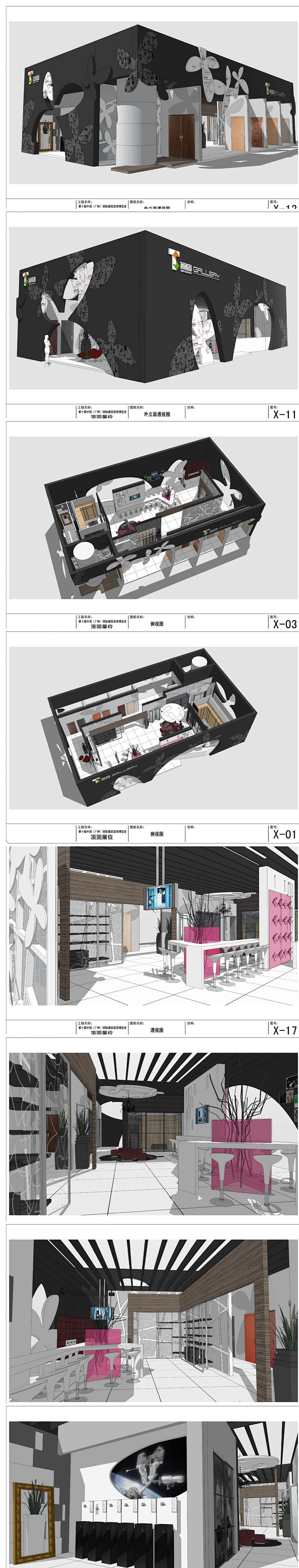 建筑装饰博览会展厅室内草图大师SU模型