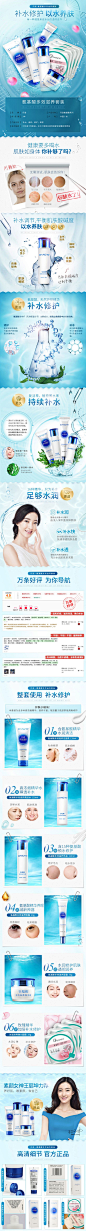 丹姿氨基酸水乳护肤品女夏季美白补水保湿化妆品套装官方直售正品 天猫化妆品宝贝描述 产品详情页设计@北坤人素材