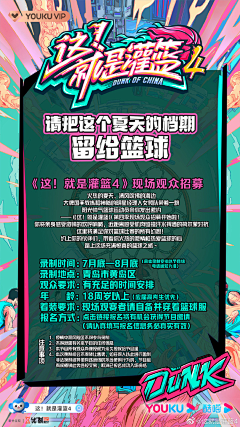 科林鲜生采集到游戏/强视觉设计