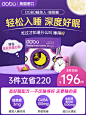 dobo褪黑素主图750（0615）