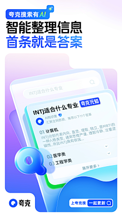 哈哈咔嚓采集到夸克