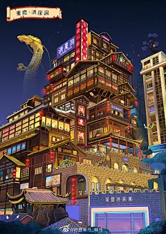 左边跟我一起画条龙 重庆 插画 原创 洪崖洞 网红景点 夜景 城市风光 籽鹿唯马
