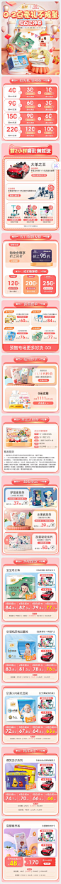2021双十一前-宜婴母婴旗舰店
