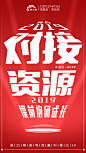 微信朋友圈/海报内容/海报策划/