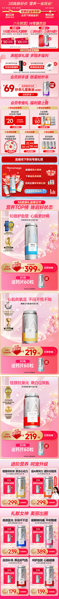 Sury995采集到首页-鱼油