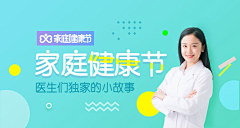 柒月n采集到banner医疗