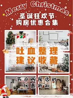 房地产节日印象喜庆小红书配图