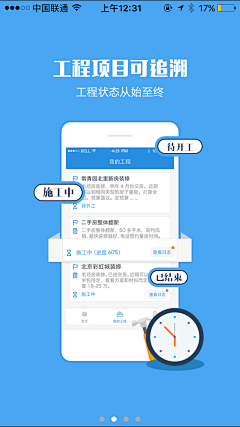 柒分色品牌設計采集到APP-引导页