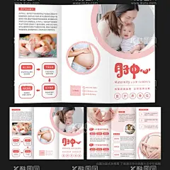 月子中心产后修复三折页  - 源文件下载【酷图网】月子护理折页,月子会所折页,月子护理,月子会所,月子中心折页,月子中心宣传,国际母婴会所,月子中心广告,月子三折页,月嫂三折页,月子中心海报,产后修复折页,月嫂服务,母婴馆三折页,月子宣传单,月子宣传折页,粉色三折页,妇科三折页,女性三折页,产院三折页,高端月子会所,高端月子中心,护理,妇产科三折页,
