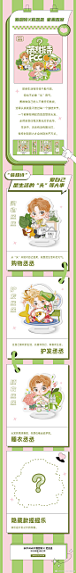 @BOTANIST蓓甜诗 的个人主页 - 微博