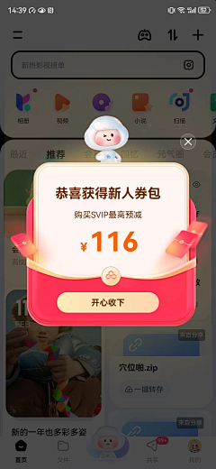 SEVEN吴采集到弹窗设计