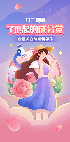 YooRich视觉营销采集到YooRich|美妆美容类海报设计