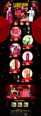 韩束卡卡专卖店 年货节 抢年货 2015新年天猫年度盛典 聚划算品牌团 #活动页面# #网页设计# #电商设计# #淘宝天猫# #店铺首页装修# #美容# #化妆品# #彩妆护肤品# #创意排版# #平面设计#