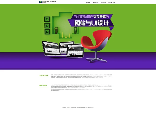 南京网站设计ui