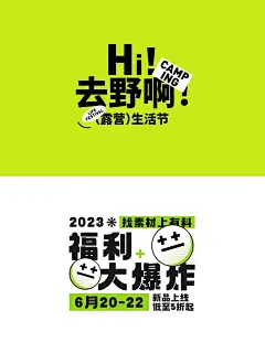 夏日扁平风海报主标题字体设计！PSD源文件_3_有料设计素材_来自小红书网页版