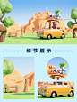 夏日旅行汽车露营绿色c4d