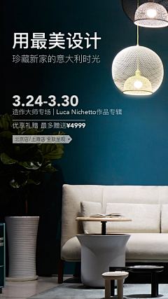 XIGIX采集到电商详情页