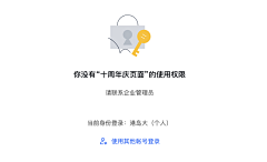 芜绿丶采集到UI丨缺省页