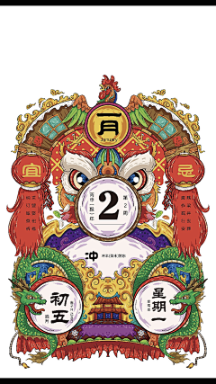 Bésixdouze采集到东方风格