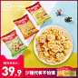 伊利斯谷mini迷你谷物球零食小吃休闲网红食品膨化大礼包秒杀锅巴-tmall.com天猫
