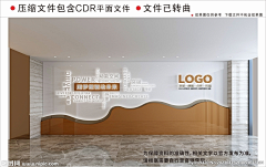ஐ海风掠过北极光采集到企业logo墙前台文化墙