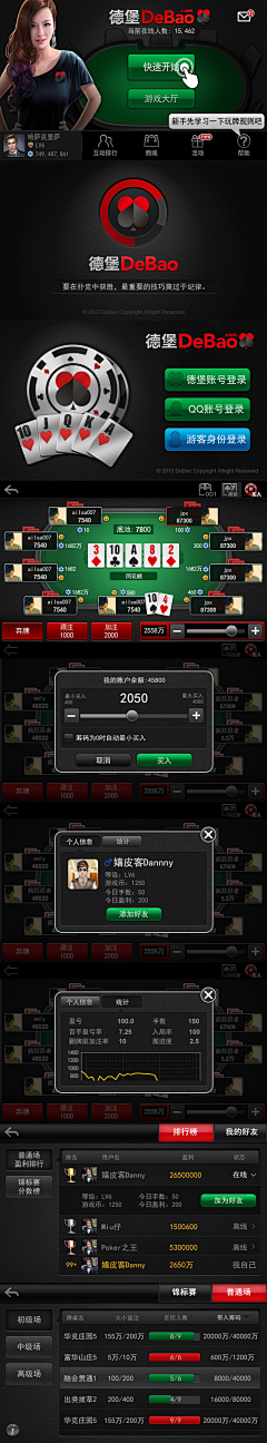 羊长大道采集到APP移动应用_作品