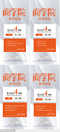 商学院教育培训
