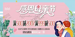 母亲节 【酷图网】母亲节,母亲节海报,妈妈辛苦了,爱在母亲节,感恩母亲节,母亲节促销,约惠母亲节,母亲节背景,母亲,母亲节活动,母亲节展架,母亲节宣传单,母亲节微信,母亲节感恩,母亲节来了,母子插画,母亲节展板,母亲节贺卡,母亲节吊旗,母亲节大促,母亲节广告,母亲节插画,母亲节X展架,母亲节公益