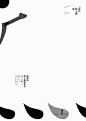 极简留白海报设计 ​​​​