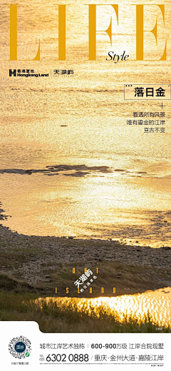 奇与采集到地产