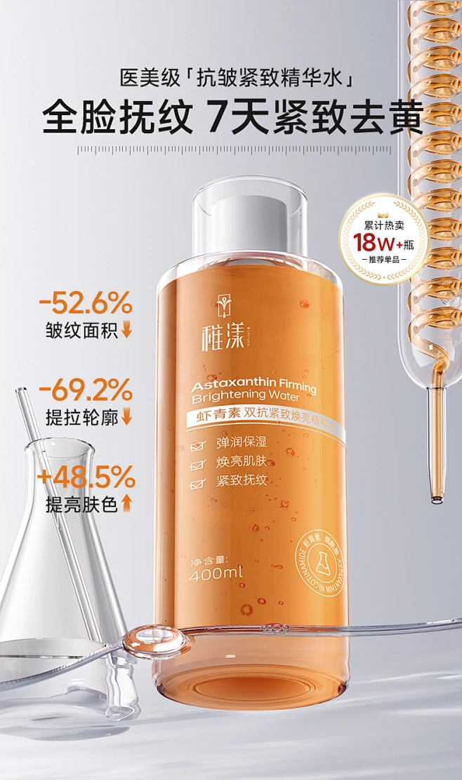 精华水紧致抗皱抗衰老皱纹补水保湿爽肤水去黄提亮收缩毛孔湿敷女-tmall.com天猫-花瓣网