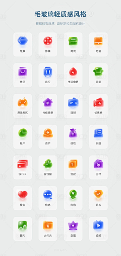 早睡早起ccc采集到APP界面设计