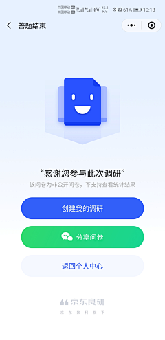 Joey-n采集到APP 答题