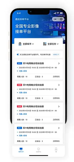 app列表页