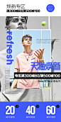 HLA Jeans 天猫焕新页面_人物海报 _淘宝 - 手机端采下来 #率叶插件，让花瓣网更好用#