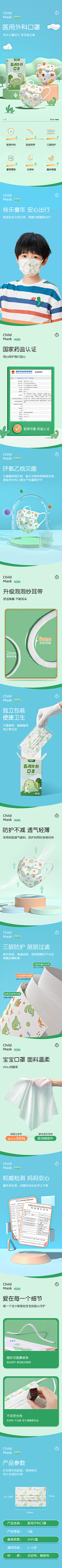 o望舒o采集到口罩