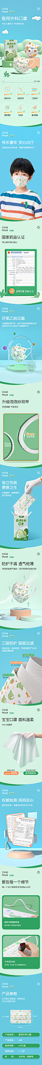 详情页