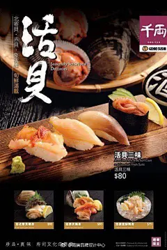 美食海报 #圣诞徐锦江表情包##从美到美好# ​​​​