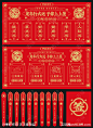 抽签装饰设计-源文件-志设网-zs9.com