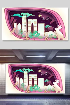 江苏城市印象建筑风景插画