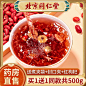 北京同仁堂花生衣红皮血小板五红汤提升新鲜500g红花生衣皮正品HZ