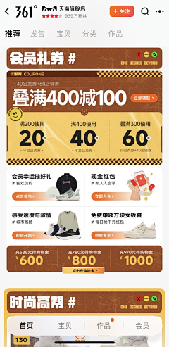 蒙娜阳仔采集到会员