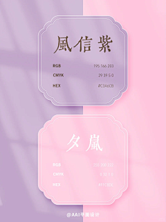 mo设计师采集到色卡