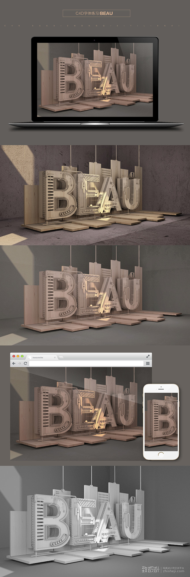 C4D英文字母海报