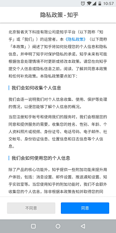 黄大豆O_o采集到APP-协议
