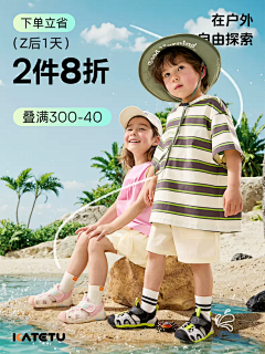别偷我采集嗷采集到童鞋页面