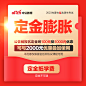 公职类考试线上海报