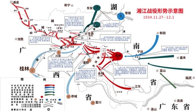 湘江战役发生在哪里图片