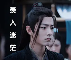 肖战表情包无水印超话 ​​​​