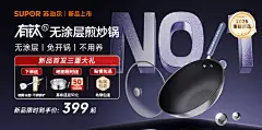 【新品】苏泊尔有钛无涂层不粘炒锅0涂层家用不粘锅不锈钢炒菜锅-tmall.com天猫